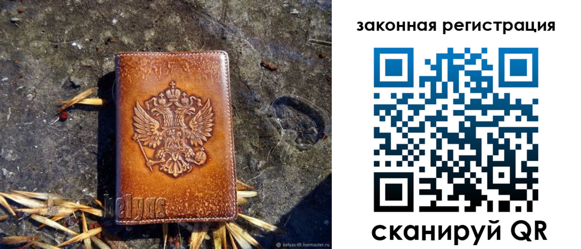 временная регистрация собственник в Борисоглебске