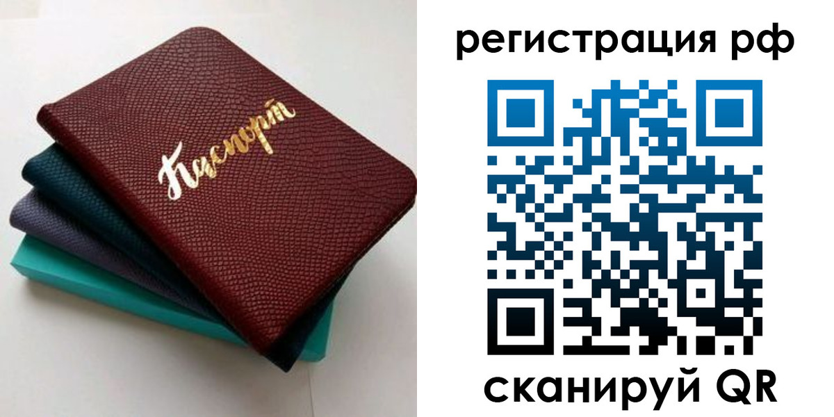 временная регистрация гарантия в Борисоглебске