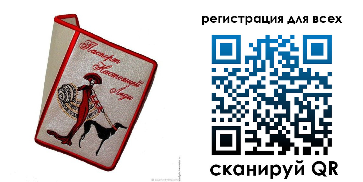 временная регистрация собственник в Борисоглебске