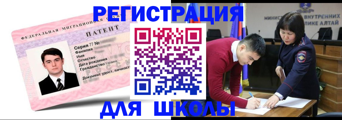 временная прописка в Борисоглебске