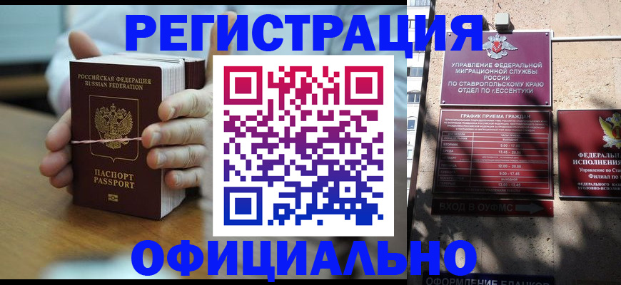 прописка поиск в Борисоглебске