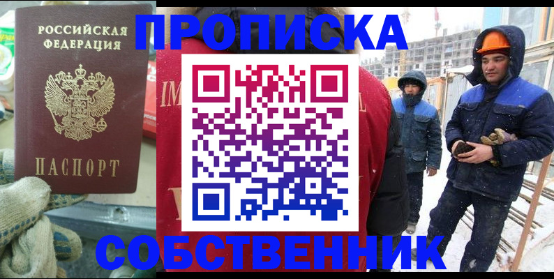 найти адрес прописки в Борисоглебске