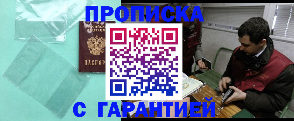 временная регистрация адрес в Борисоглебске