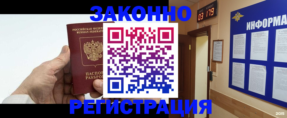 прописка для кредита в Борисоглебске