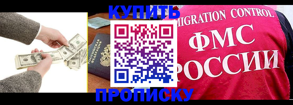 временная регистрация для школы в Борисоглебске