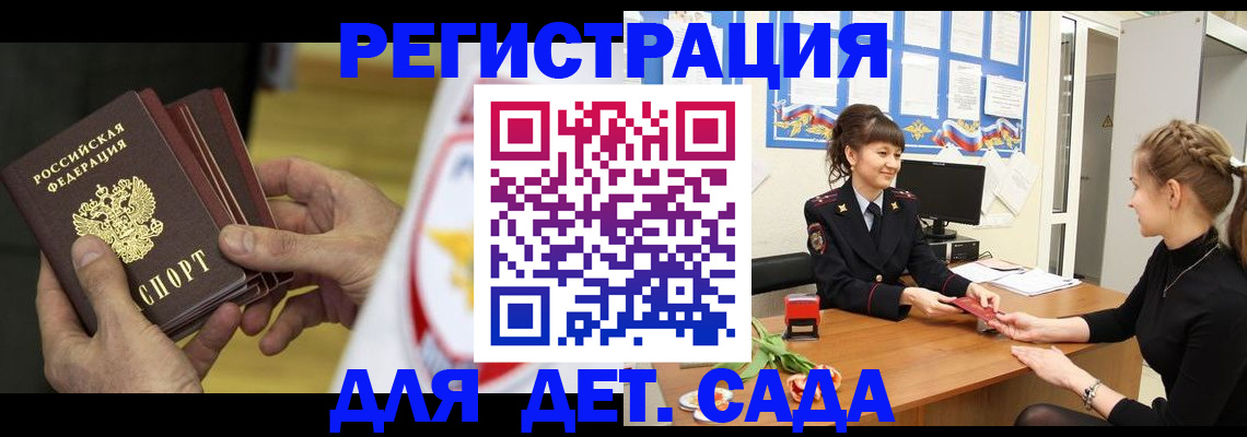 прописка законно в Борисоглебске